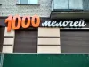 vyveski