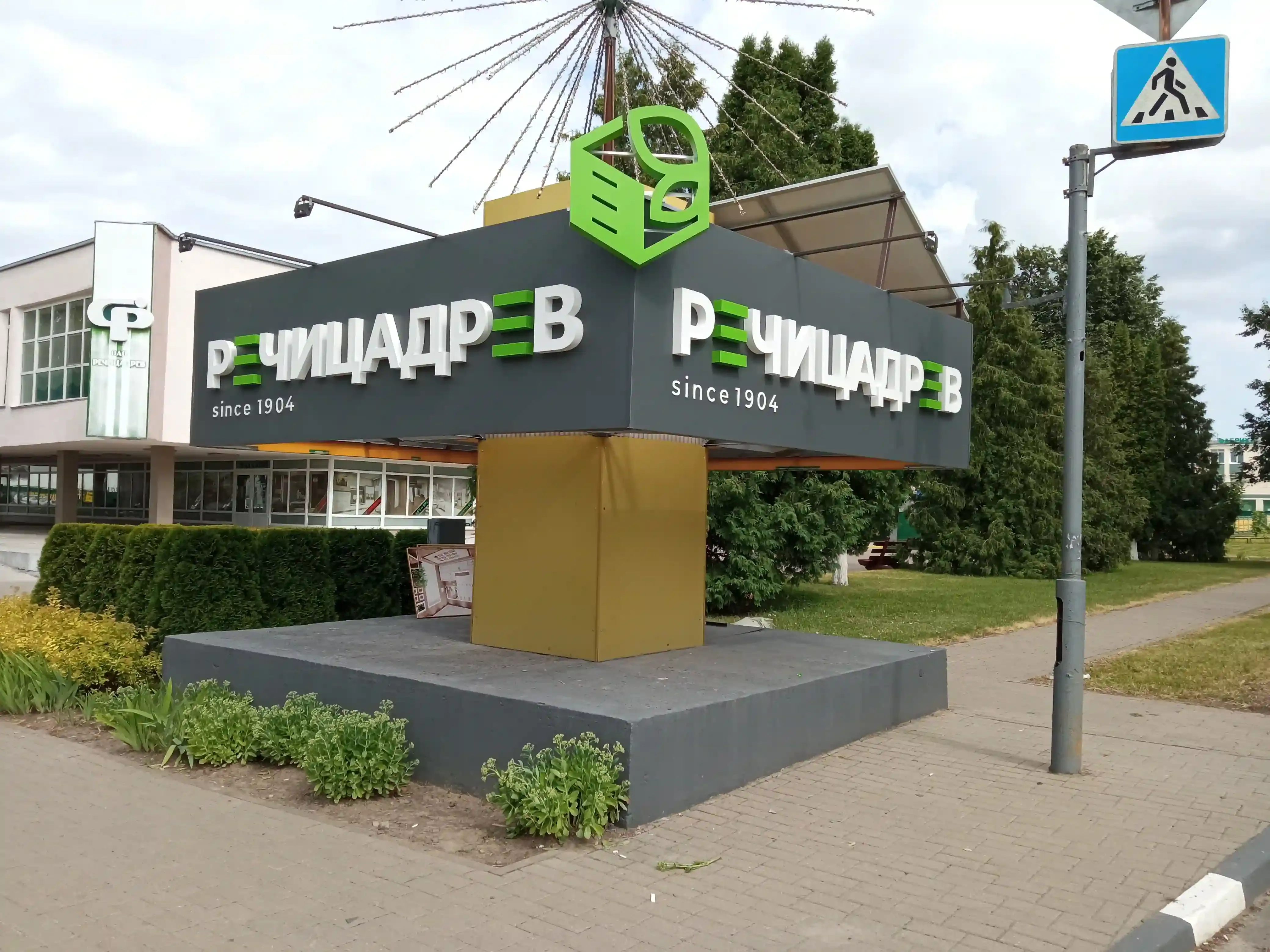 vyveski